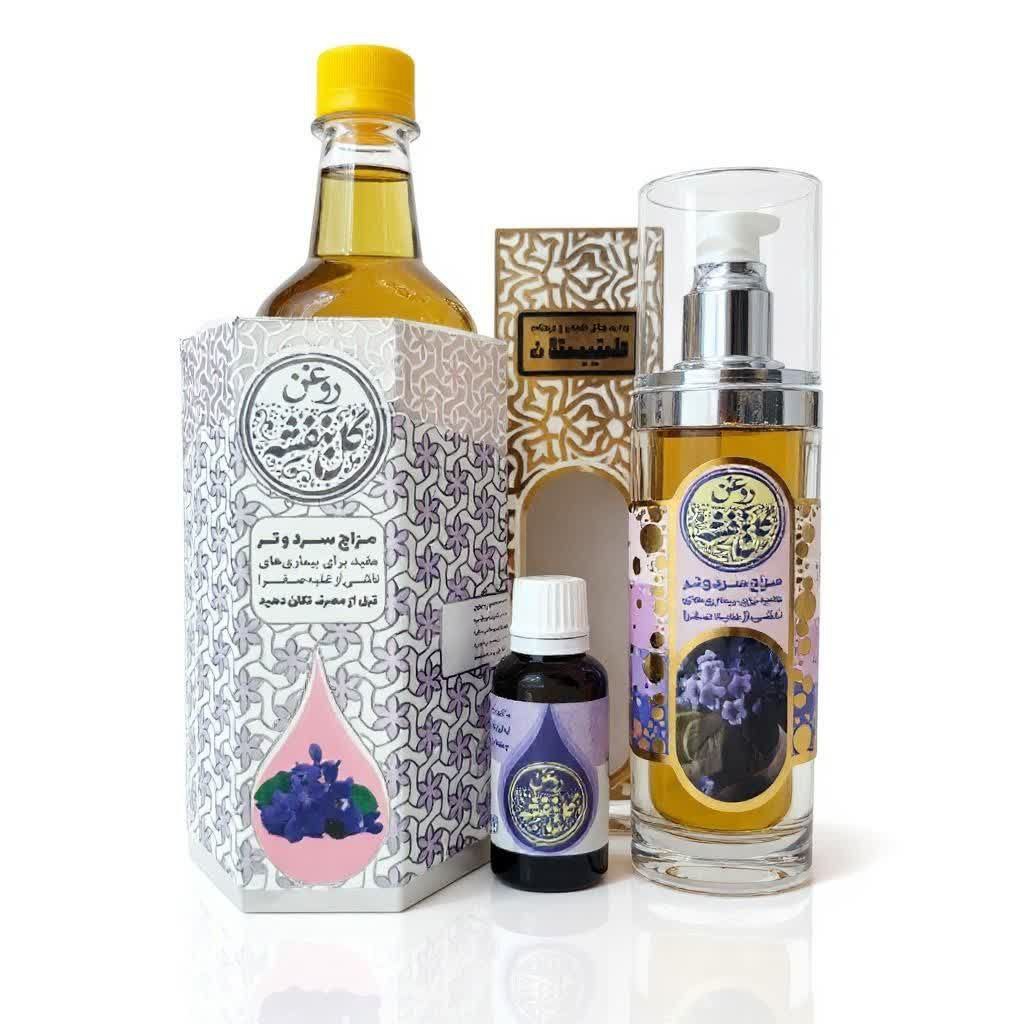 روغن بنفشه
