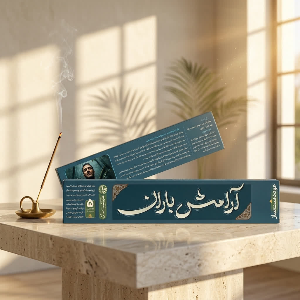 عود آرامش باران