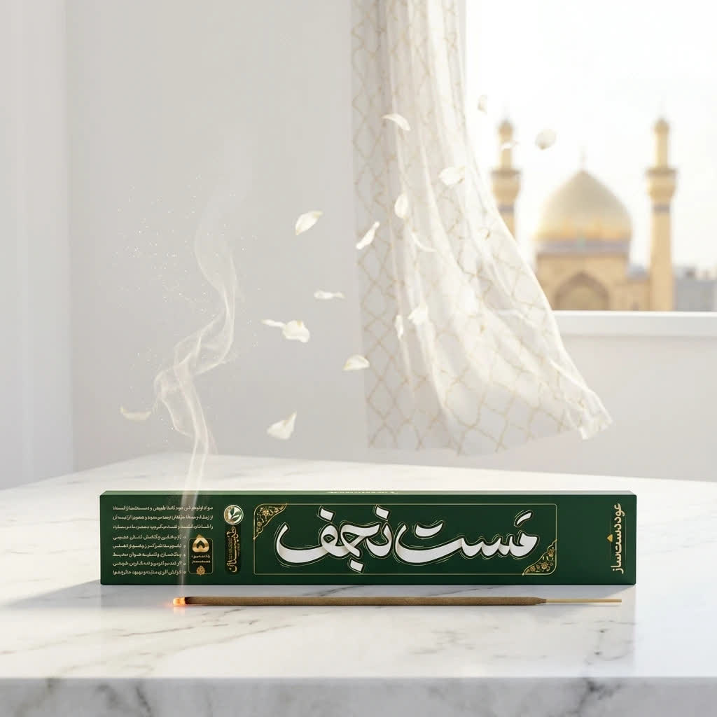 عود مست نجف