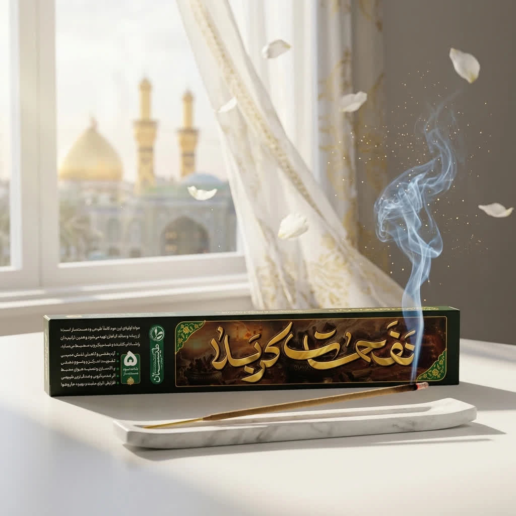 عود نفحات کربلا